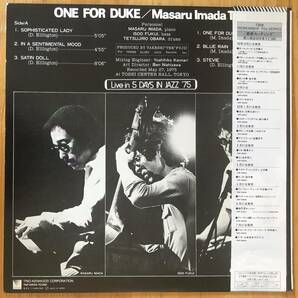 美盤 今田勝 Masaru Imada Trio / One For Duke 帯付き LP レコード TBM PAP-20035の画像2