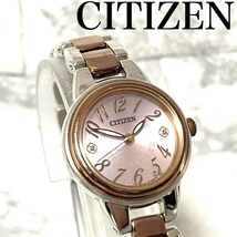 稼動品　CITIZEN シチズン　ソーラー　2Pストーン　腕時計_画像1