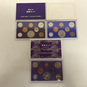 ☆造幣局 貨幣セット ミントセット MINT 額面3498円 昭和 平成 記念硬貨 御在位六十年 内閣制度百年 皇太子殿下御成婚