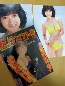 岡田有希子特集／Emma1986年5月25日号／　オマケ切り抜き2枚(4ページ)