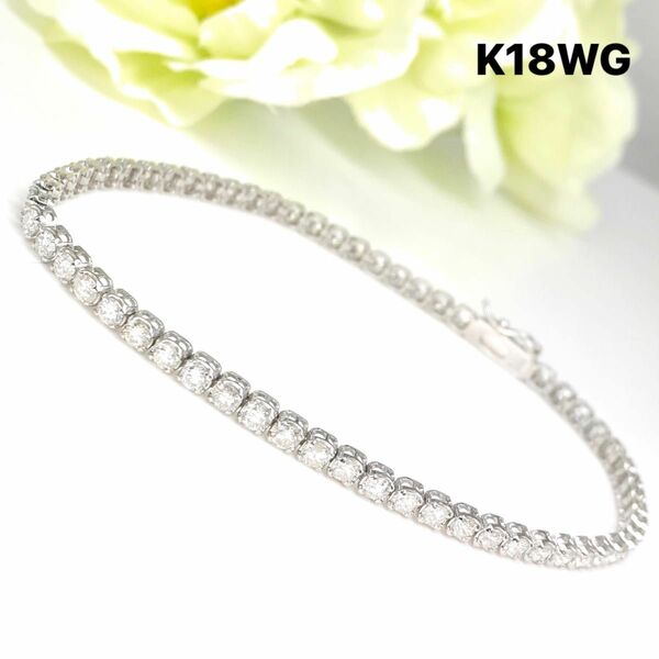 良質3.00ct　天然ダイヤモンド　K18WG　テニスブレスレット