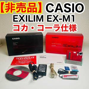 EXILIM EX-M1 （シルバー）