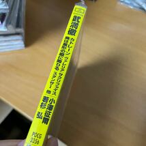 見本盤 未開封 CD) 帯付 美盤 小澤征爾/武満徹:カトレーン/鳥は星形の庭に降りる スタンザーI/サクリファイス同梱可◆240305 Unopened _画像2