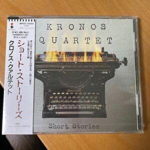 見本盤 未開封 CD) クロノス・クァルテット/ショート・ストーリーズ　帯付 美盤 同梱可◆240308 クラシック