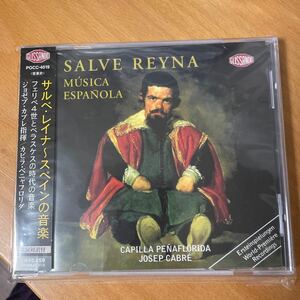 未開封 CD 見本盤0314) サルベ・レイナ~スペインの音楽　帯付 美盤 同梱可 クラシック new unused classic music 