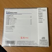 未開封 CD 見本盤0314) アルバン・ベルク 四重奏団 弦樂四重奏曲&抒情組曲　帯付 美盤 同梱可 クラシック_画像3