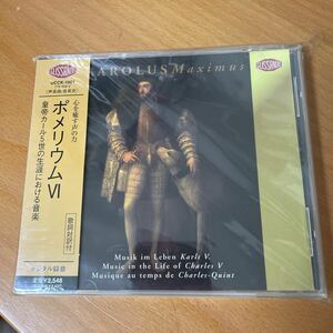 未開封 CD 見本盤0315) ポメリウムⅥ 皇帝カール5世の生涯における音楽帯付 美盤 同梱可　クラシック new unused classic music 