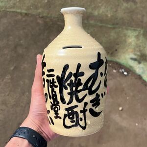 大分麦焼酎　二階堂　吉四六　陶器　貯金箱