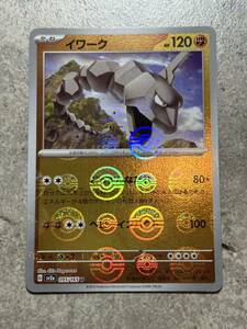 ポケモンカードゲーム 151 イワーク モンスターボール 095/165 U Pokemon Cards Pok Ball Onix