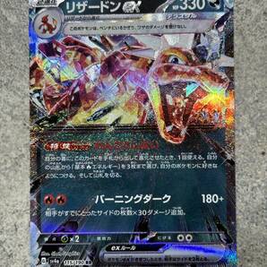 ポケモンカードゲーム シャイニートレジャー リザードンex 115/190 RR Pokemon Cards Charizardの画像1