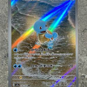 ポケモンカードゲーム151 ゼニガメ 170/165 AR Pokemon Cards Squirtleの画像1