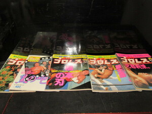  Professional Wrestling magazine 5 pcs. set 