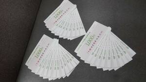 Бесплатная доставка Watami Group Common Ead Ticket [Стоимость лица 10000 иен 1000 иен билет x 10 штук] Есть x3 наборы