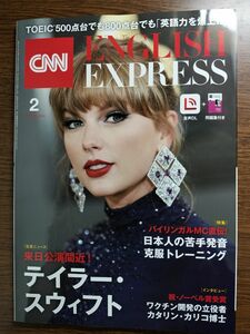 【CD付き】CNN ENGLISH EXPRESS 2024年2月号 