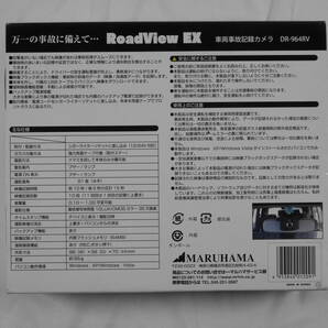 送料無料 新品 ドライブレコーダー MARUHAMA マルハマ DR-964RVの画像3