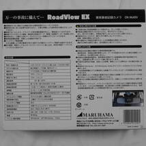 送料無料 新品 ドライブレコーダー MARUHAMA マルハマ DR-964RV_画像3