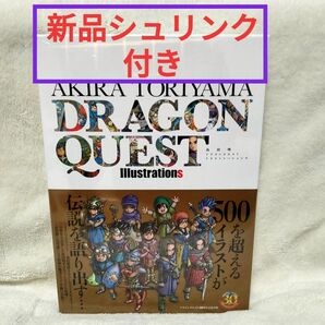 ドラゴンクエスト イラストレーションズ 鳥山明 シュリンク 帯付き 新品