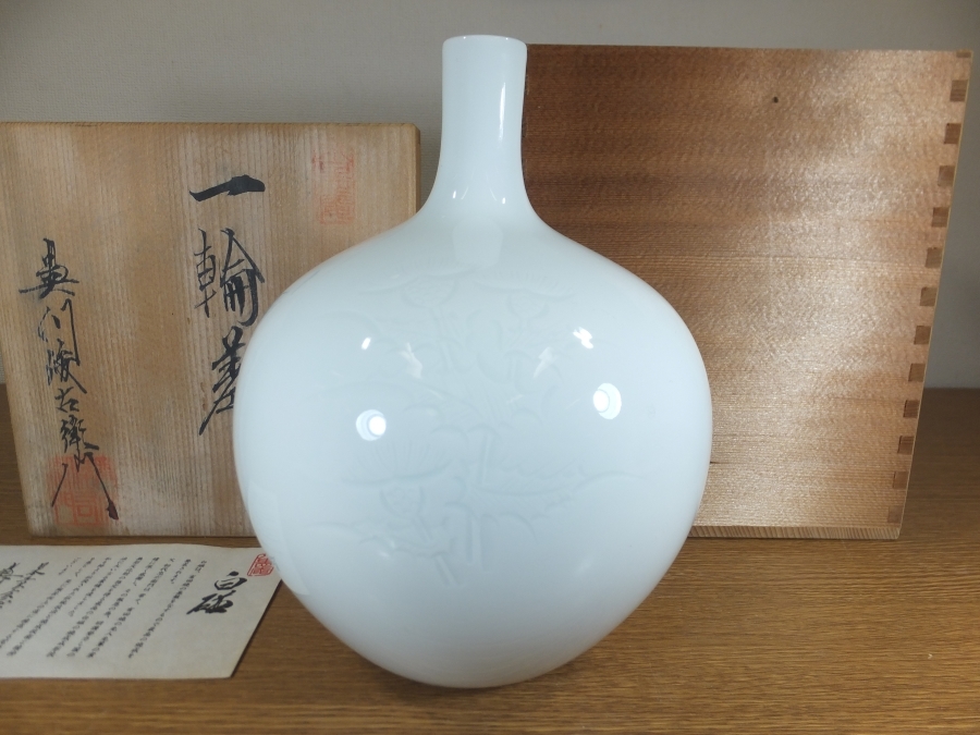 2025年最新】Yahoo!オークション -初代奥川忠右衛門の中古品 2025年最新】Yahoo!オークション -初代奥川忠右衛門の中古品