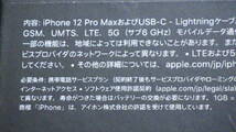 iPhone 12 Pro Max 128GB パシフィックブルー　ドコモ　_画像5