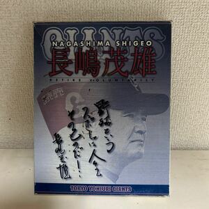 読売ジャイアンツ 巨人軍 長嶋茂雄 テレホンカード☆テレカ 未使用品 RETIRE VOLUNTARILY 勇退記念 サイン楯　非売品