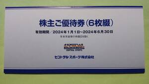 セントラルスポーツ 株主優待券 6枚 送料無料 有効期限2024年6月30日