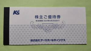 ケーズホールディングス 株主優待券 7000円分（1000円×7枚） 送料無料 有効期限2024年6月30日 ケーズデンキ K's