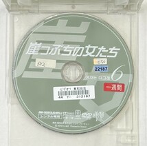 【送料無料】dx15503◆崖っぷちの女たち 6/レンタルUP中古品【DVD】_画像3