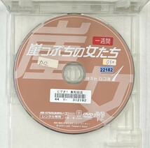 【送料無料】dx15502◆崖っぷちの女たち 1/レンタルUP中古品【DVD】_画像3