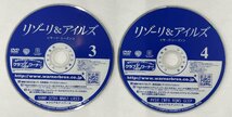 【送料無料】dz14355◆リゾーリ＆アイルズ ＜サード・シーズン＞ 全8巻セット/レンタルUP中古品【DVD】_画像6