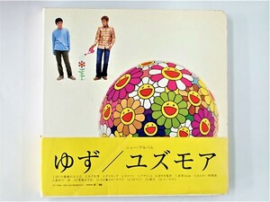 【送料無料】cd42992◆ユズモア＜初回限定盤＞/ゆず/中古品【CD】