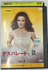 【送料無料】dx15264◆デスパレートな妻たち シーズン3 Vol.02/レンタルUP中古品【DVD】