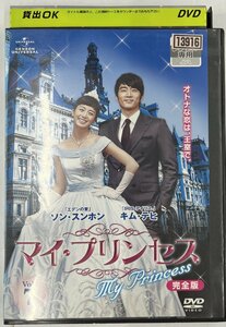 マイプリンセス 完全版 7 (第13話〜第14話) ▽レンタル用 DVD