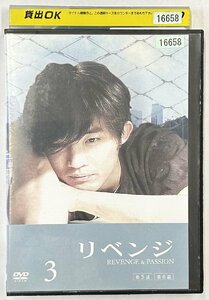 【送料無料】dx15348◆リベンジ 3/レンタルUP中古品【DVD】