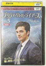 【送料無料】dx15471◆プリティ・リトル・ライアーズ ＜ファースト・シーズン＞ 5/レンタルUP中古品【DVD】_画像1