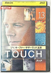 【送料無料】dx15402◆TOUCH/タッチ VOL.13/レンタルUP中古品【DVD】