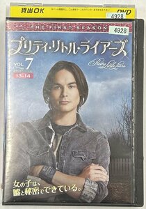 【送料無料】dx15468◆プリティ・リトル・ライアーズ ＜ファースト・シーズン＞ 7/レンタルUP中古品【DVD】