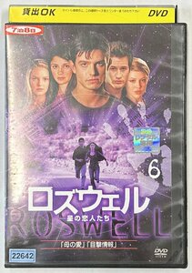 ロズウェル 星の恋人たち 6 (第11話〜第12話) DVD