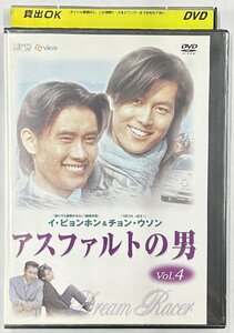 【送料無料】dx15517◆アスファルトの男 Vol.4/レンタルUP中古品【DVD】