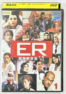 【送料無料】dx15393◆ER緊急救命室 6＜シックス＞ 1/レンタルUP中古品【DVD】