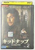 【送料無料】dx15413◆キッドナップ Vol.2/レンタルUP中古品【DVD】_画像1