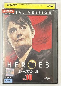 【送料無料】dx15411◆HEROES ヒーローズ シーズン3 Vol.10/レンタルUP中古品【DVD】