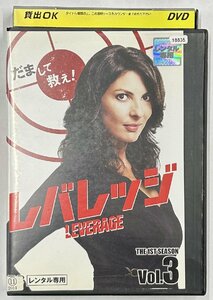 dx10586 レバレッジ シーズン1 Vol.3/レンタルUP中古品 【DVD】