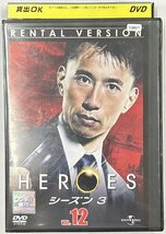 【送料無料】dx15504◆HEROES ヒーローズ シーズン3 Vol.12/レンタルUP中古品【DVD】_画像1