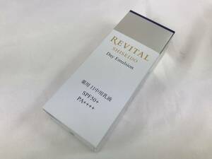 * Shiseido Revital tei emulsion 40g day middle for milky lotion SPF50+PA++++ new goods unopened goods #198986-113