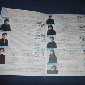 60/TEAM NACS チームナックス/ファンクラブ会報「CUE news/TC+Times」87冊セット(2002年6月から2023年12月)オフィスキュー FC会報/大泉洋の画像9