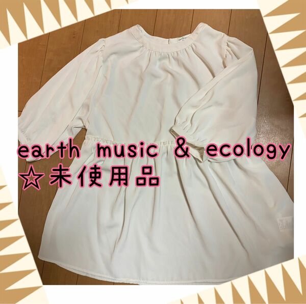 earthmusic＆ecology チュニック トップス オフホワイト 新品