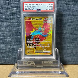 PSA10 ポケモンカード　鑑定品 トドロクツキex 093 ROARING MOON ex スカーレット&バイオレット 拡張パック 古代の咆哮 美品 米国直送 2023