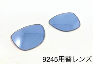 替レンズライトブルーレンズOAKLEYオークリー9245FROGSKINS専用