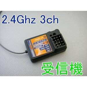  hobby King GT-2 2.4Ghz 3ch receiver * hobby shop blue empty 