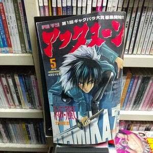 【まんが雑誌】講談社　月刊アフタヌーン　1998年5月号